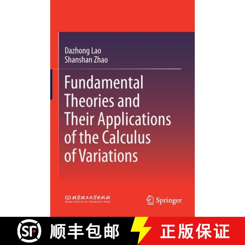 【3-4周达】Fundamental Theories and Their Applications of the Calculus of Variations [9789811560729]