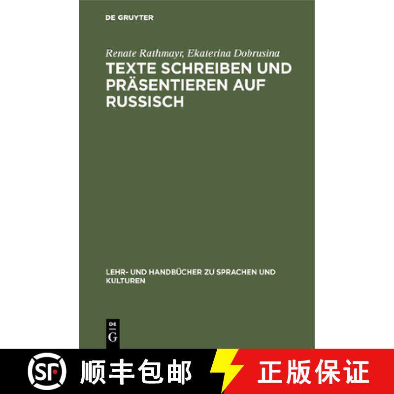 预订 Texte schreiben und prasentieren auf Russisch: Fachgebiet Wirtschaft. in Russischer Sprache Mit ... [9783486242522]