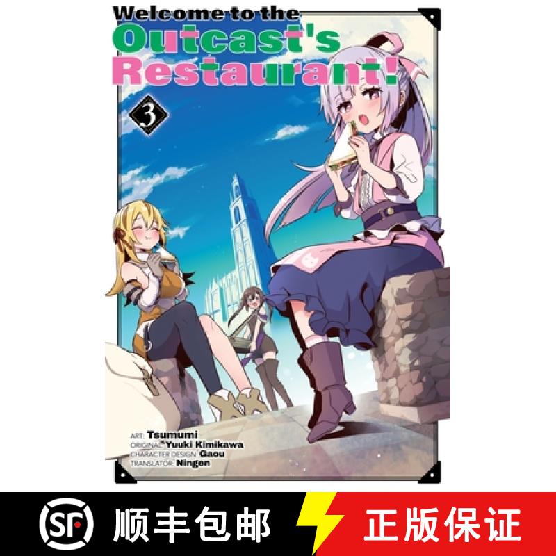 【3-4周达】Welcome to the Outcast's Restaurant! Vol. 3 (Manga) [9781952241611]