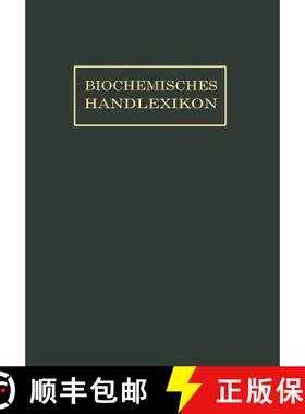 【3-4周达】Biochemisches Handlexikon : X. Band (3. Ergänzungsband) [9783642889707]