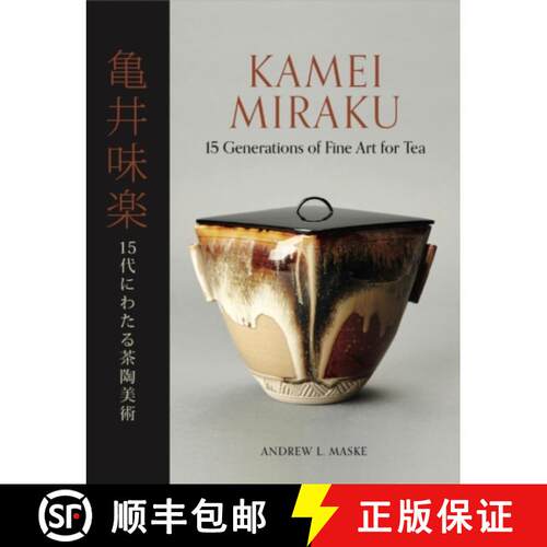 【3-4周达】精装 Kamei Miraku – 15 Generations of Fine Art for Tea [9781879985483]