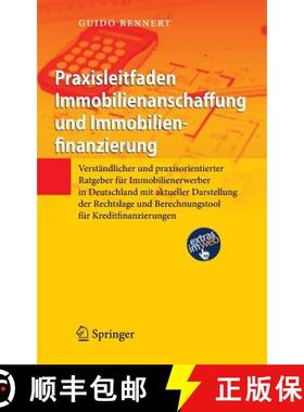 【3-4周达】Praxisleitfaden Immobilienanschaffung und Immobilienfinanzierung: Verstandlicher und praxi... [9783642226212]