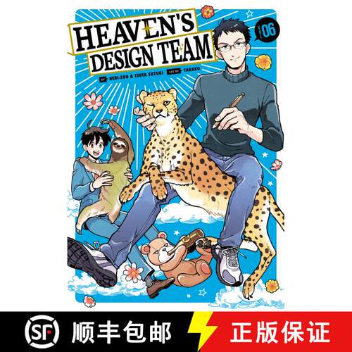 【3-4周达】Heaven's Design Team 6 [9781646512683]