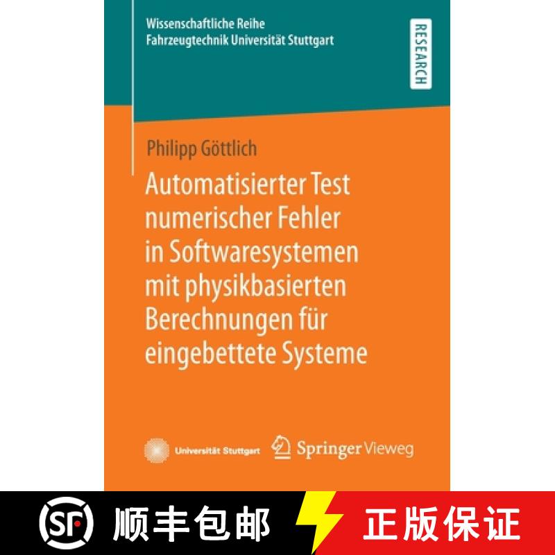 【4周达】Automatisierter Test numerischer Fehler in Softwaresystemen mit physikbasierten Berechnungen... [9783658368661]