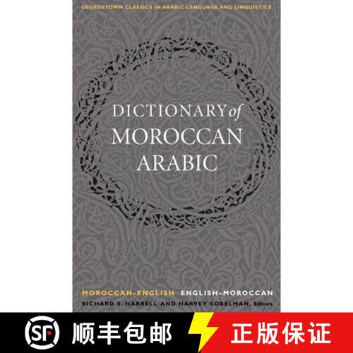 【3-4周达】Georgetown Classics in Arabic Languages and Linguistics series : Moroccan-English/English-... [9781589011038]