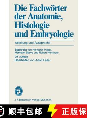 【3-4周达】Die Fachwörter Der Anatomie, Histologie Und Embryologie: Ableitung Und Aussprache [9783807003009]