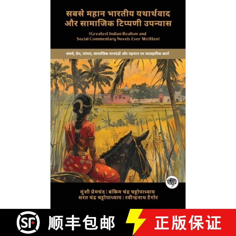 【2-3周达】Greatest Indian Realism and Social Commentary Novels Ever Written: Insightful Works on Str... [9789363117976]