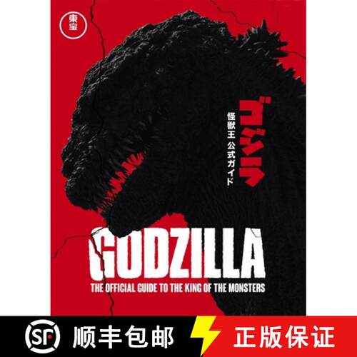 【3-4周达】精装 Godzilla: The Official Guide to the King of the Monsters [9781787398993]