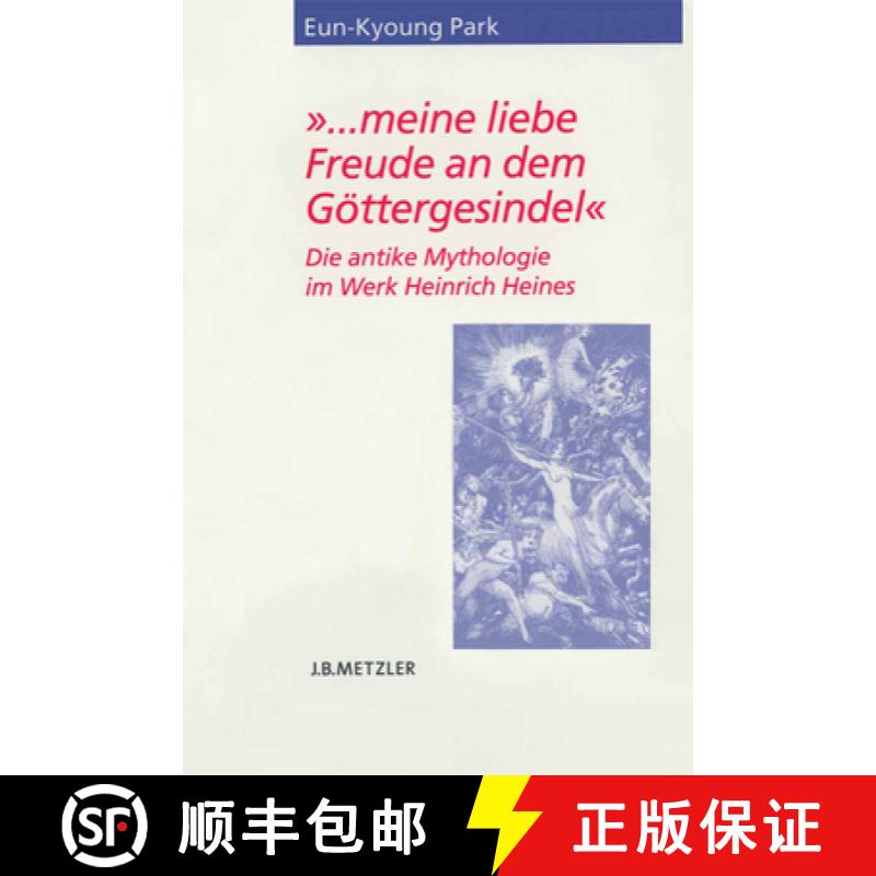 【3-4周达】... meine liebe Freude an dem Gottergesindel: Die antike Mythologie im Werk Heinrich Heines [9783476020734]