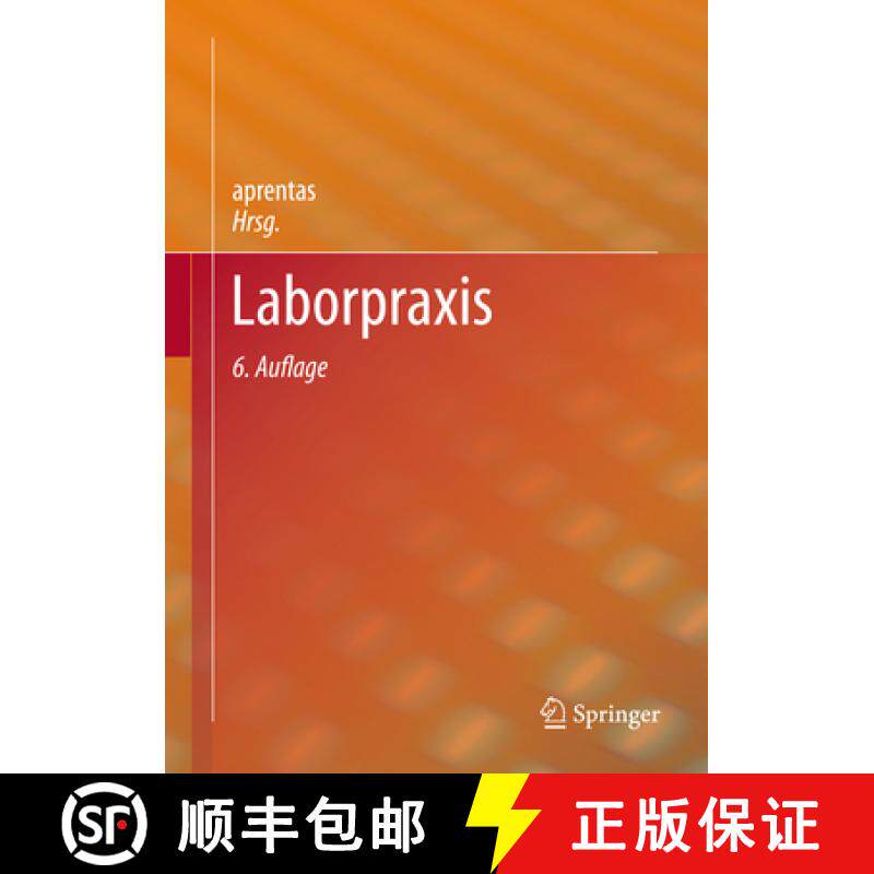 【3-4周达】Laborpraxis [9783319420974]
