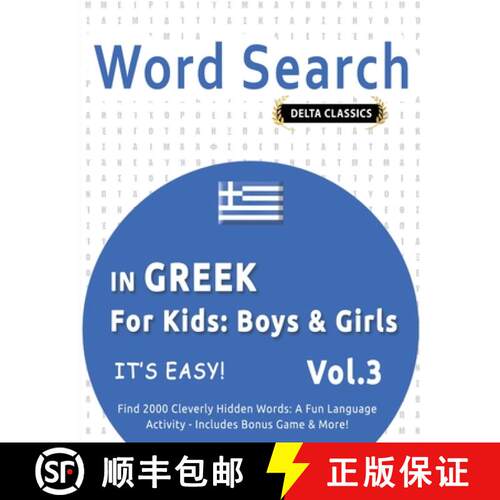 【3-4周达】WORD SEARCH IN GREEK FOR KIDS: BOYS & GIRLS - IT'S EASY!  VOL.3 - DELTA CLASSICS - FIND 20... [9798349018817]