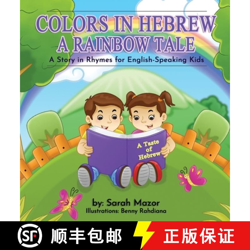 【3-4周达】Colors in Hebrew: A Rainbow Tale: For English Speaking Kids [9781950170500]