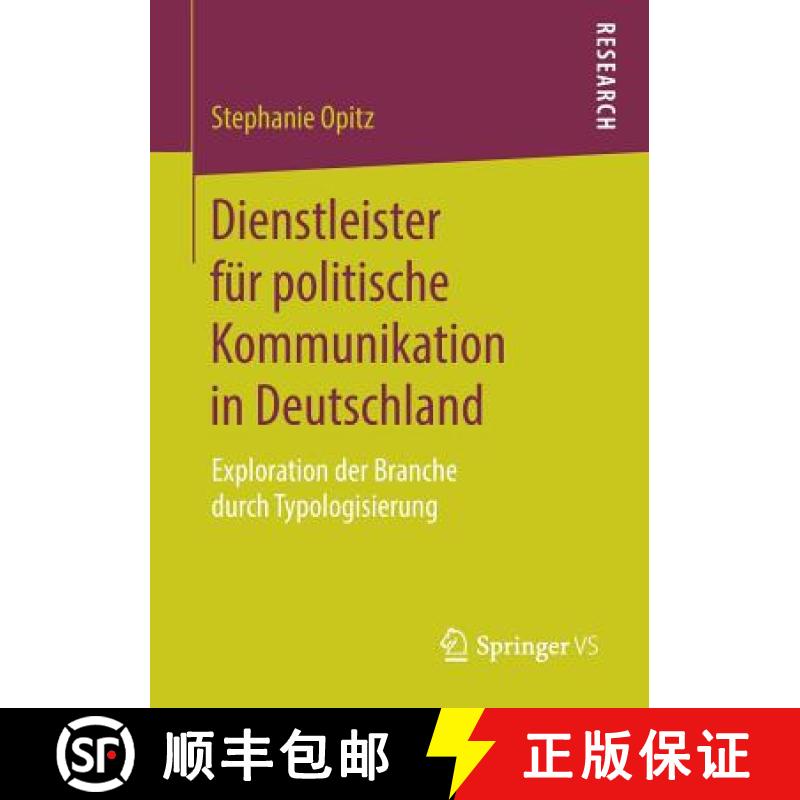 【3-4周达】Dienstleister für politische Kommunikation in Deutschland : Exploration der Branche durch... [9783658206536]