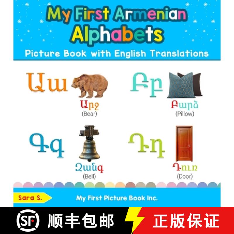 【3-4周达】My First Armenian Alphabets Picture Book with English Translations: Bilingual Early Learni... [9780369600325]