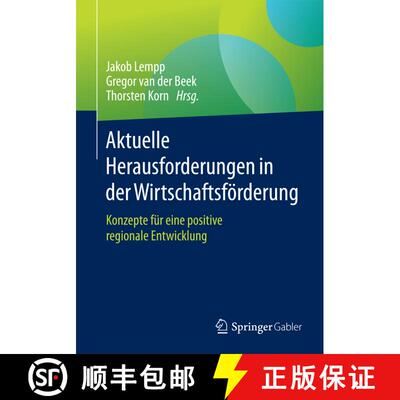 【3-4周达】Aktuelle Herausforderungen in der Wirtschaftsförderung : Konzepte für eine positive regi... [9783658089597]