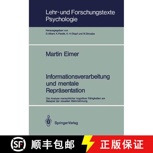 【3-4周达】Informationsverarbeitung und mentale Repräsentation: Die Analyse menschlicher kognitiver ... [9783540524496]