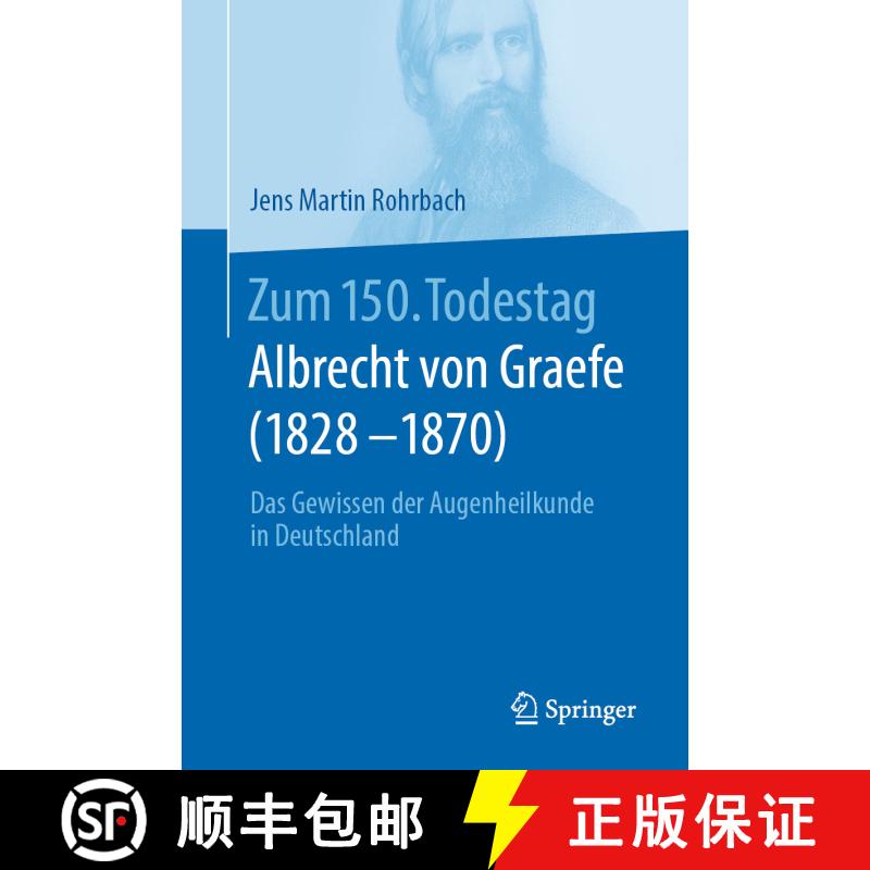 【3-4周达】Zum 150. Todestag: Albrecht von Graefe (1828-1870): Das Gewissen der Augenheilkunde in Deu... [9783662607893] - 实物图