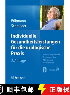 【3-4周达】Individuelle Gesundheitsleistungen Für Die Urologische PRAXIS: Anwendungsbereiche -- Prax... [9783642352188]