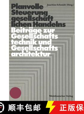 【3-4周达】Planvolle Steuerung gesellschaftlichen Handelns : Grundlegende Beiträge zur Gesellschafts... [9783531112824]