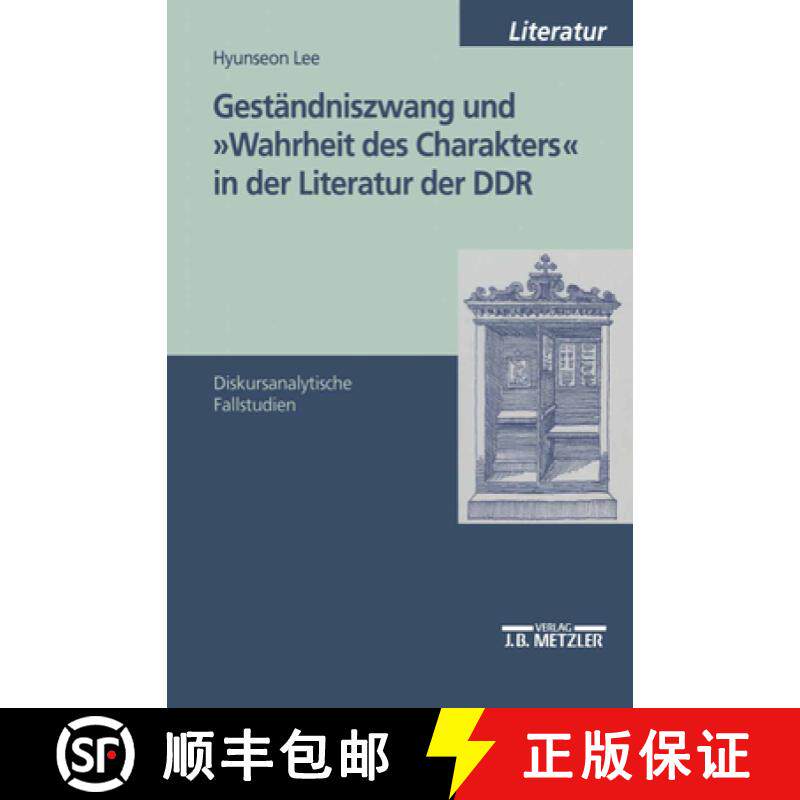 【3-4周达】Gestandniszwang und Wahrheit des Charakters in der Literatur der DDR: Diskursanalytische F... [9783476452238]