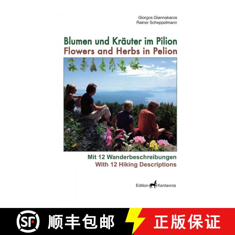 【3-4周达】Flowers and Herbs in Pelion: With 12 Hiking Descriptions / Blumen under Kräuter im Pilion... [9783000519659]