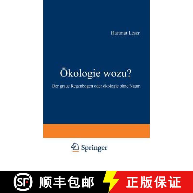 【3-4周达】Ökologie wozu? : Der graue Regenbogen oder Ökologie ohne Natur [9783540527831]