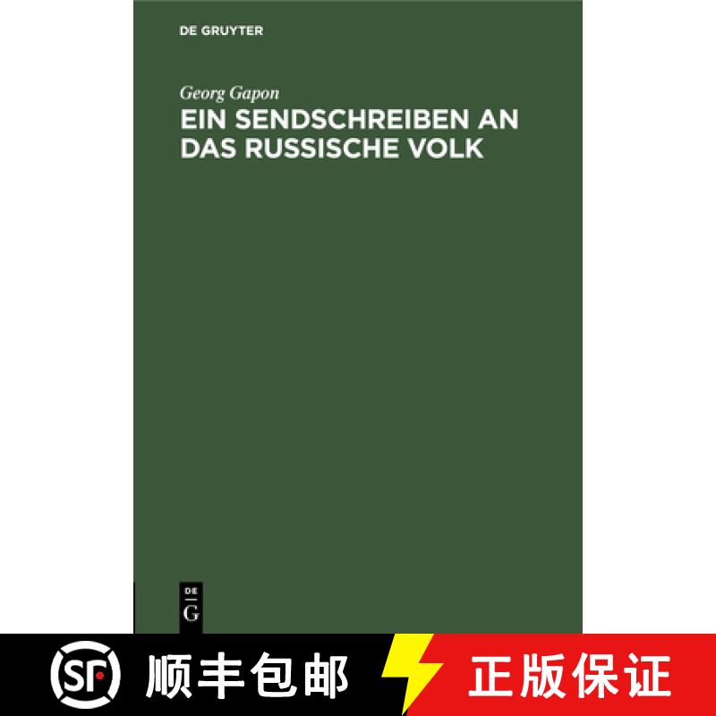 【3-4周达】Ein Sendschreiben an Das Russische Volk [9783112510933]