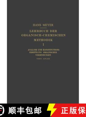 【3-4周达】Lehrbuch der Organisch-Chemischen Methodik: Erster Band: Analyse und Konstitutions-Ermittl... [9783662358665]