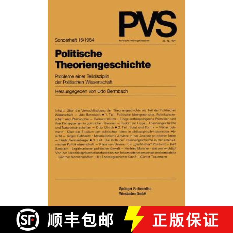 【4周达】Politische Theoriengeschichte : Probleme einer Teildisziplin der Politischen Wissenschaft [9783531117270]