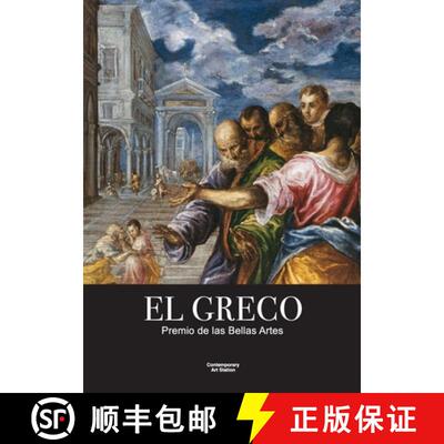 【3-4周达】El Greco - Premio de las Bellas Artes [9791388021282]