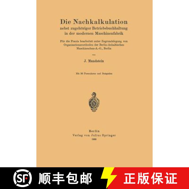 【3-4周达】Die Nachkalkulation Nebst Zugehoeriger Betriebsbuchhaltung in Der Modernen Maschinenfabrik... [9783642901379]