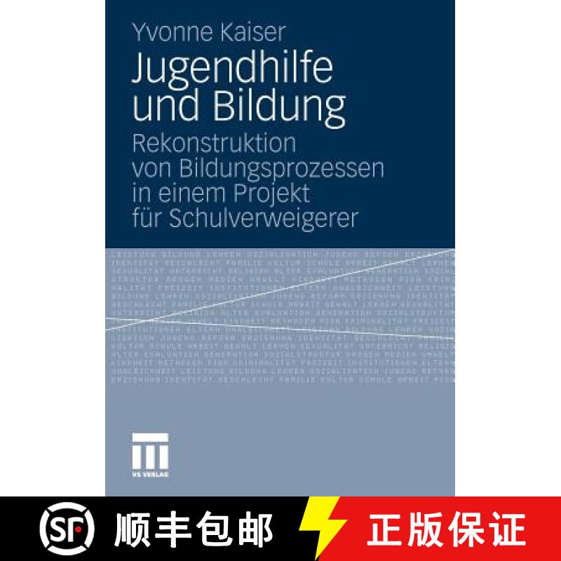 【3-4周达】Jugendhilfe und Bildung : Rekonstruktion von Bildungsprozessen in einem Projekt für Schul... [9783531178103]