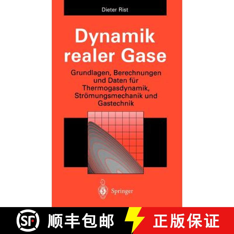 【3-4周达】Dynamik realer Gase : Grundlagen, Berechnungen und Daten für Thermogasdynamik, Strömungs... [9783540586388]