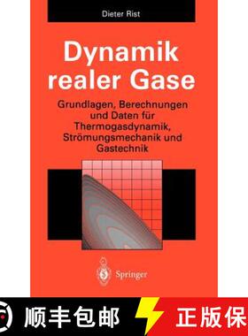 【3-4周达】Dynamik realer Gase : Grundlagen, Berechnungen und Daten für Thermogasdynamik, Strömungs... [9783540586388]