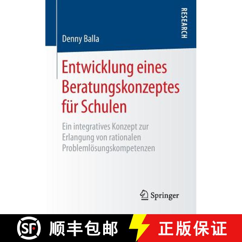 【3-4周达】Entwicklung eines Beratungskonzeptes für Schulen : Ein integratives Konzept zur Erlangung... [9783658119867]