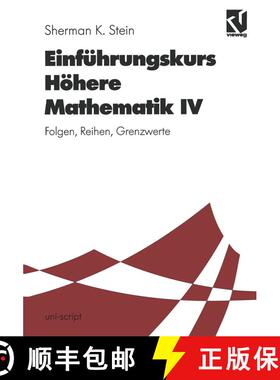 【3-4周达】Einführungskurs Höhere Mathematik : Folgen, Reihen, Grenzwerte [9783528074265]