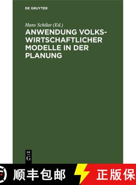 【3-4周达】精装 Anwendung volkswirtschaftlicher Modelle in der Planung [9783112527597]