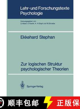 【3-4周达】Zur Logischen Struktur Psychologischer Theorien [9783540524427]