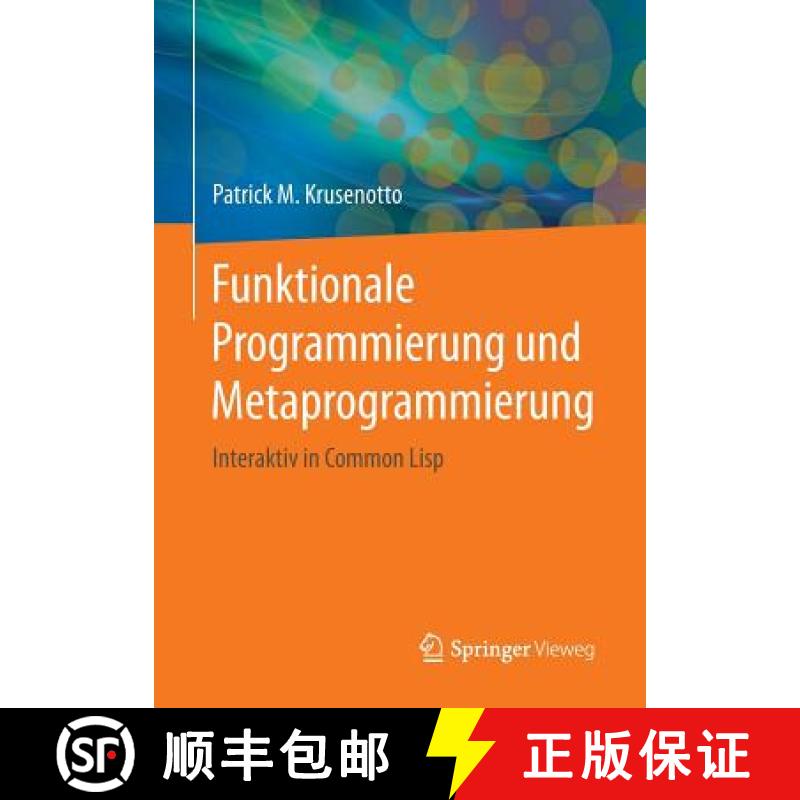 【4周达】Funktionale Programmierung und Metaprogrammierung : Interaktiv in Common Lisp [9783658137434]
