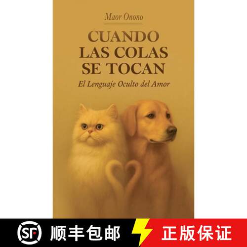 【3-4周达】Cuando las colas se tocan, El Lenguaje Oculto del Amor [9798904180904]