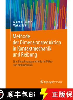 【3-4周达】Methode der Dimensionsreduktion in Kontaktmechanik und Reibung: Eine Berechnungsmethode im... [9783642326721]
