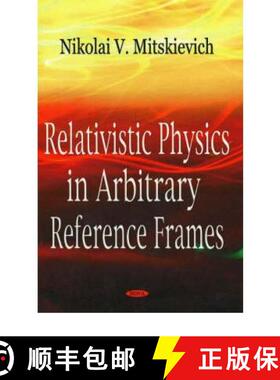 【3-4周达】Relativistic Physics in Arbitrary Reference Frames [9781594544255]