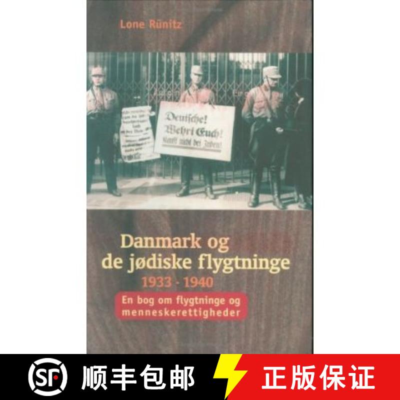 【3-4周达】Danmark og de jodiske flygtninge 1933-1940: En bog om flygtninge og menneskerettigheder [9788772895796]