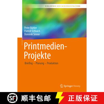 【3-4周达】Printmedien-Projekte: Briefing – Planung – Produktion (1. Aufl. 2021) [9783658313814]