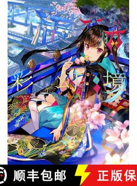 预订 藤ちょこ画集 彩幻境，藤choco画集 彩幻境 [9784768313152]