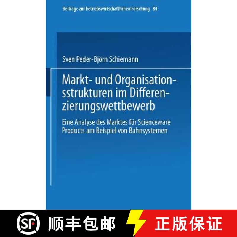 【3-4周达】Markt- und Organisationsstrukturen im Differenzierungswettbewerb : Eine Analyse des Markte... [9783409130851]