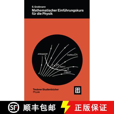 【3-4周达】Mathematischer Einführungskurs für die Physik (5. Auflage 1988) [9783519430285]