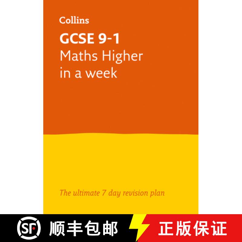 【3-4周达】GCSE 9-1 Maths Higher in a Week: Ideal for the 2025 and 2026 Exams [9780008317676]