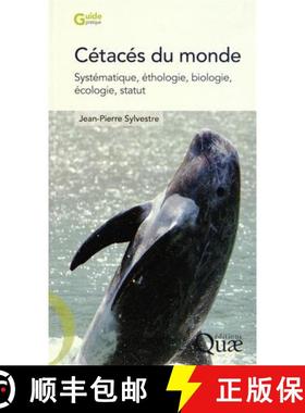 预订 Cétacés du Monde: Systématique, Éthologie, Biologie, Écologie, Statut [Cetaceans of the Wor... [9782759221844]
