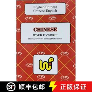 【3-4周达】English-Chinese & Chinese-English Word-to-Word Dictionary: Suitable for Exams [9780933146228]